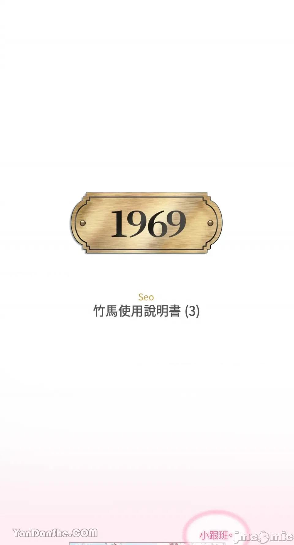 竹马使用说明书 竹马使用说明书-3 第1页