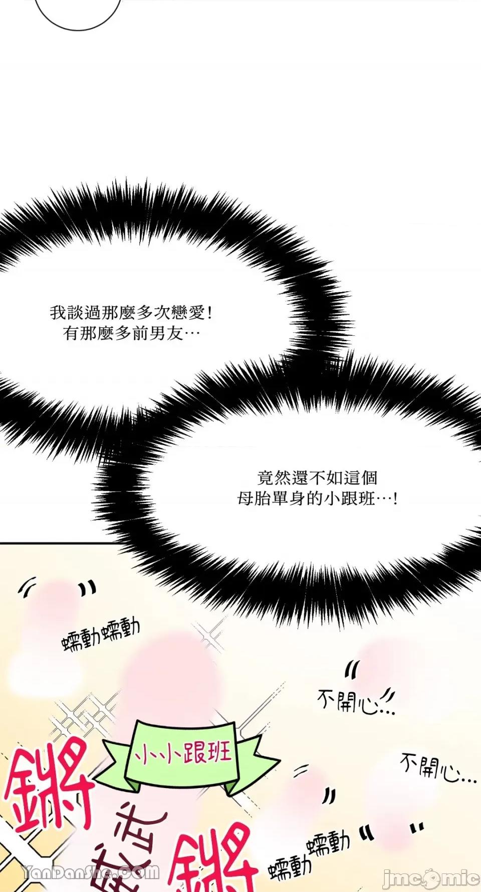竹马使用说明书 竹马使用说明书-3 第16页