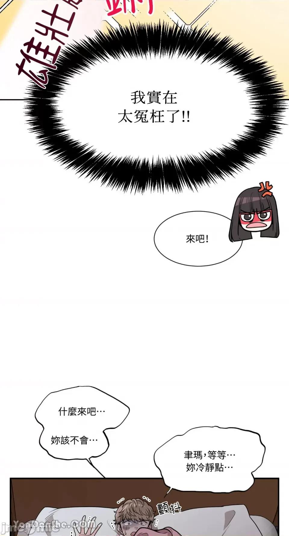 竹马使用说明书 竹马使用说明书-3 第17页