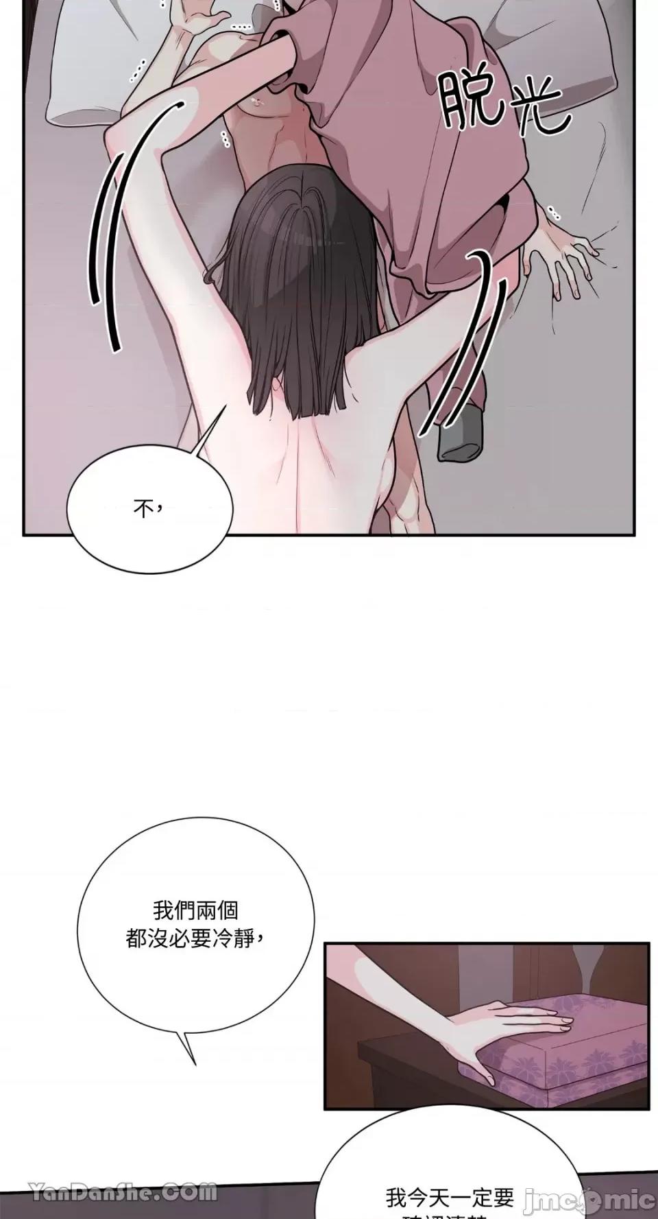 竹马使用说明书 竹马使用说明书-3 第18页