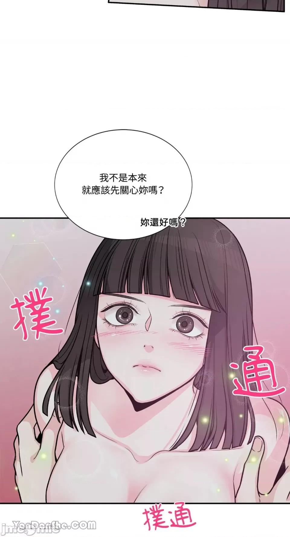竹马使用说明书 竹马使用说明书-3 第29页