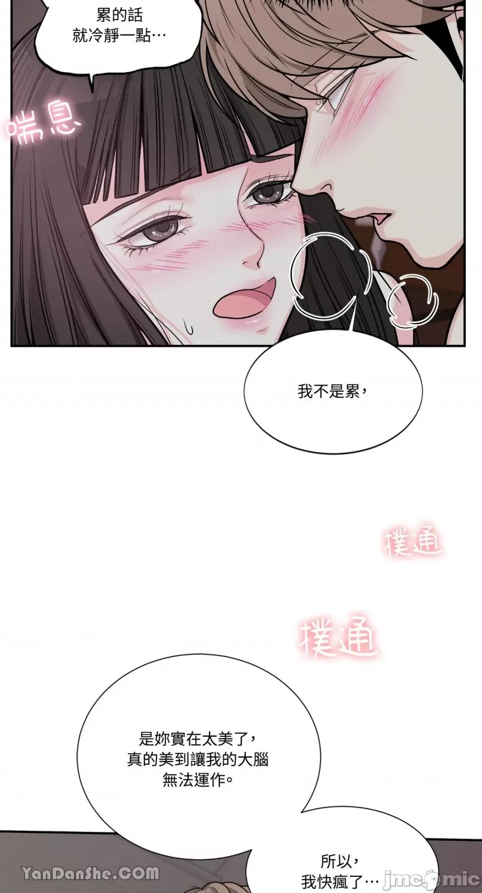 竹马使用说明书 竹马使用说明书-3 第47页