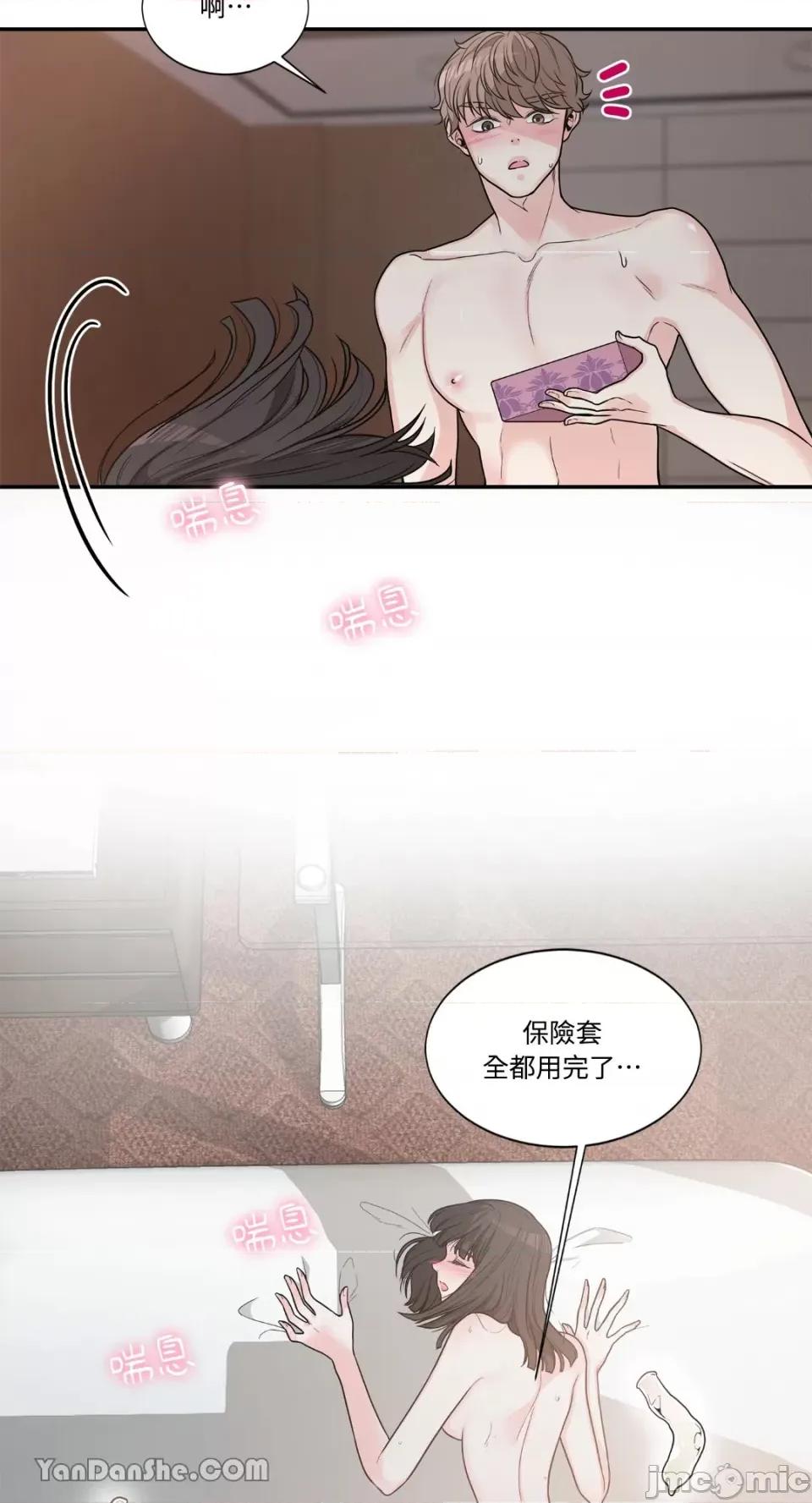 竹马使用说明书 竹马使用说明书-3 第55页