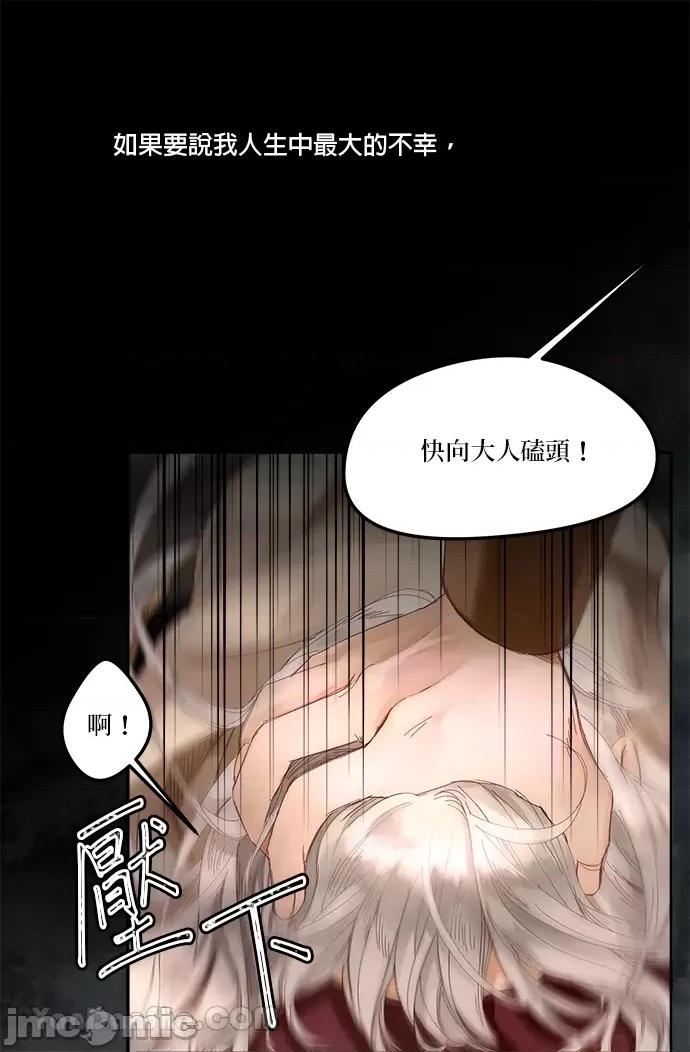 苏丹之花 苏丹之花/술탄의 꽃 第10页