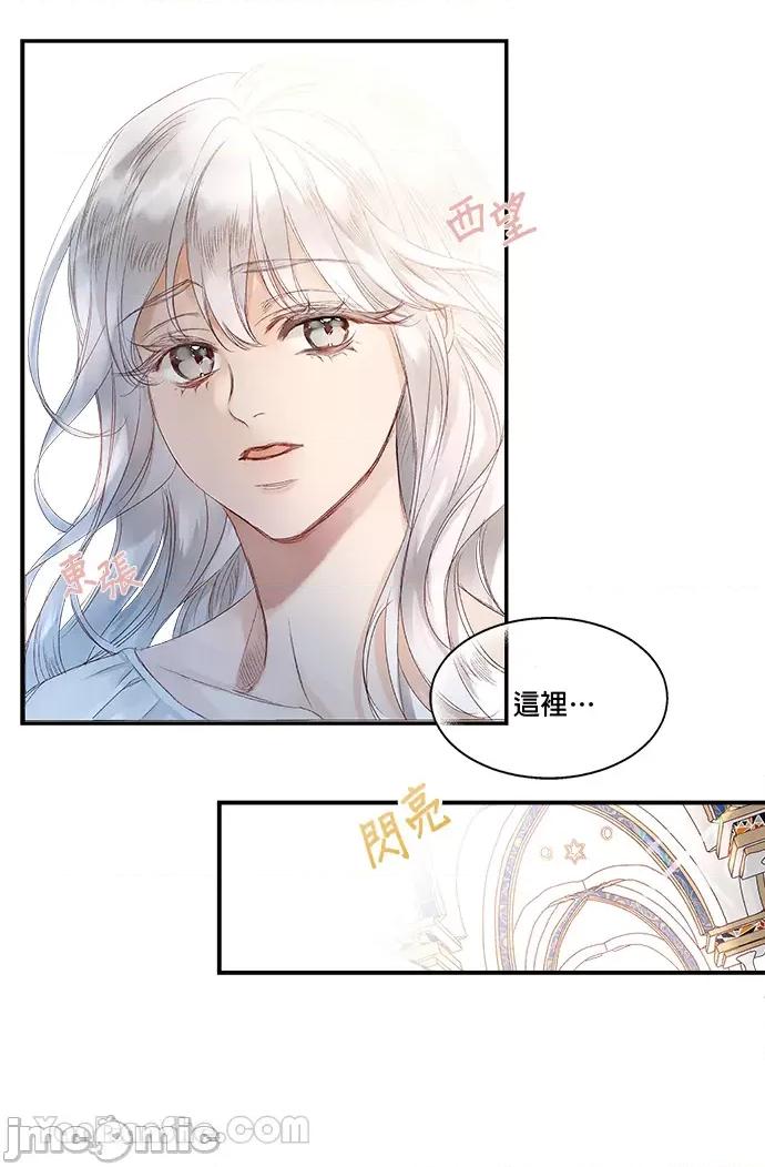 苏丹之花 苏丹之花-2 第10页