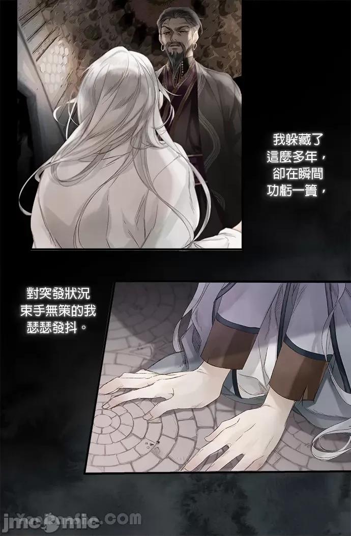 苏丹之花 苏丹之花-2 第14页