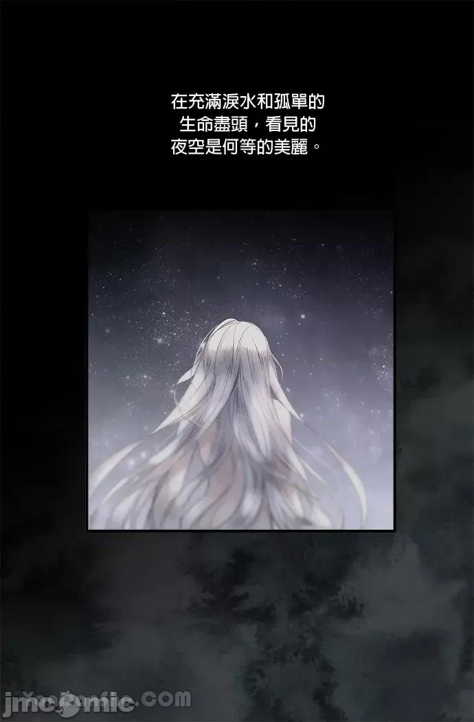 苏丹之花 苏丹之花-2 第16页