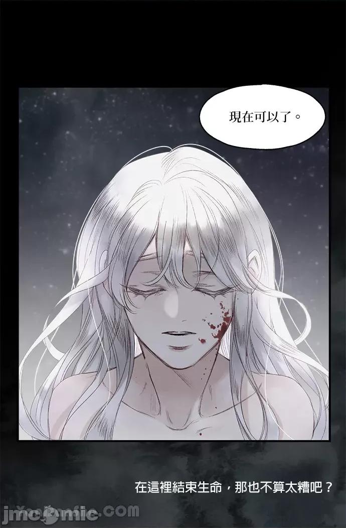 苏丹之花 苏丹之花-2 第17页