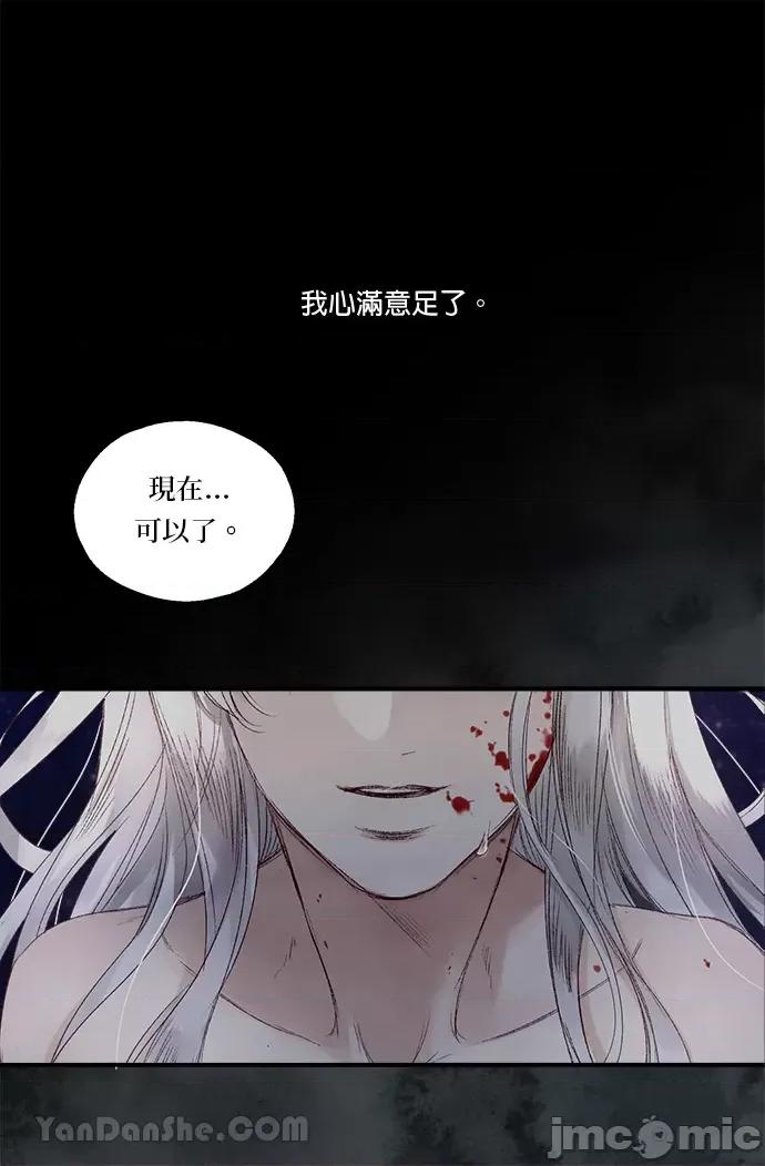 苏丹之花 苏丹之花-2 第18页