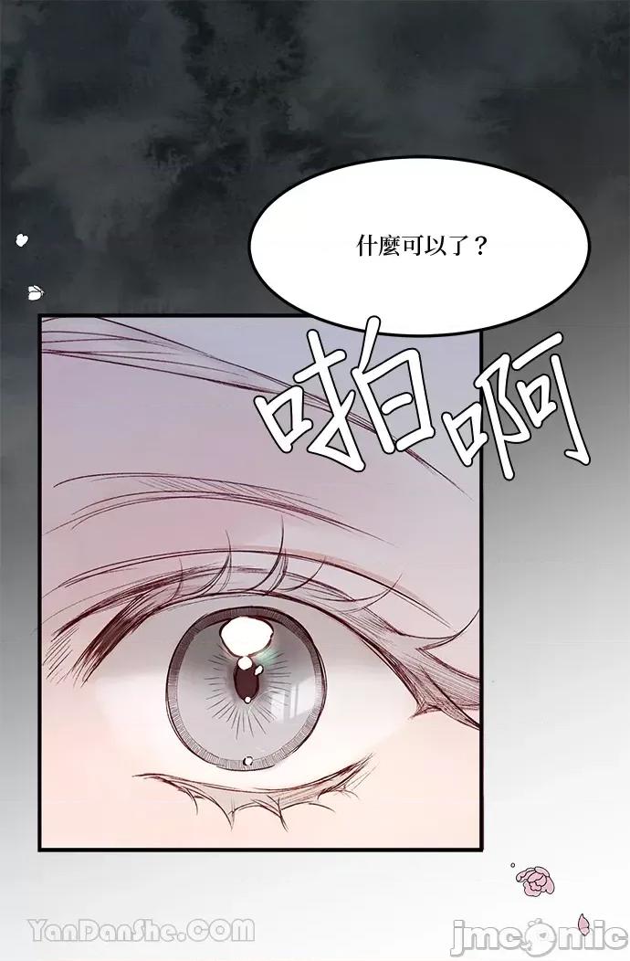 苏丹之花 苏丹之花-2 第19页