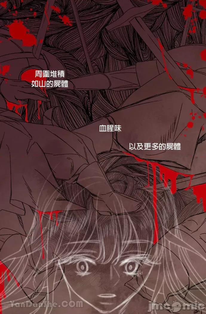 苏丹之花 苏丹之花-2 第26页
