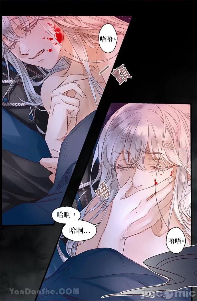 苏丹之花 苏丹之花-2 第28页