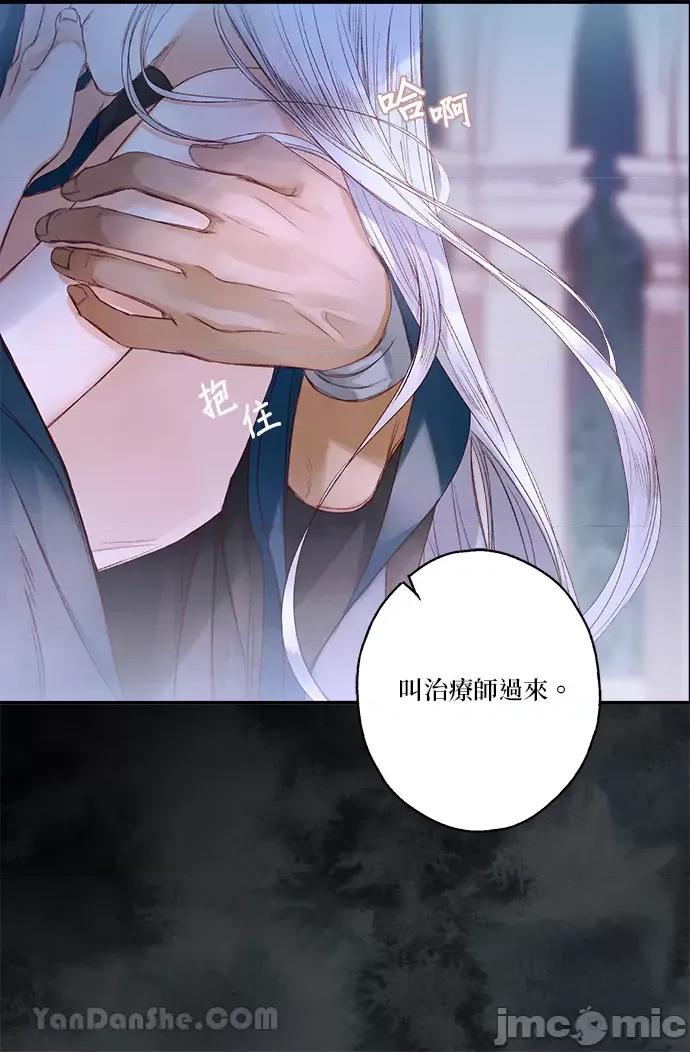 苏丹之花 苏丹之花-2 第30页