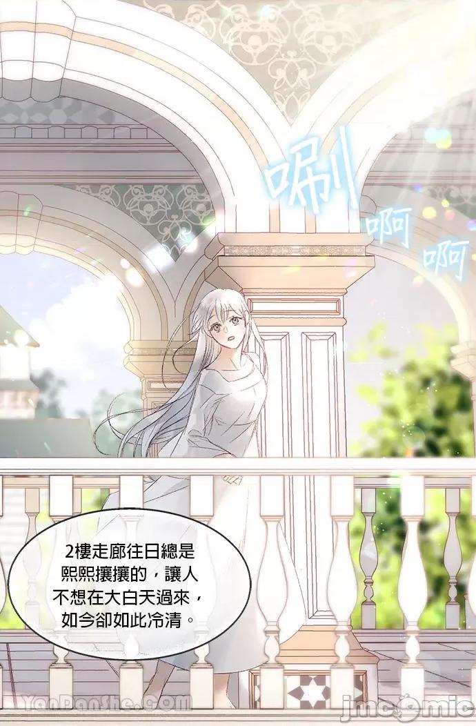 苏丹之花 苏丹之花-2 第33页