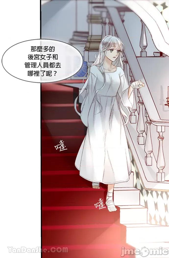 苏丹之花 苏丹之花-2 第35页