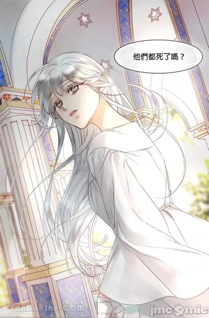 苏丹之花 苏丹之花-2 第36页
