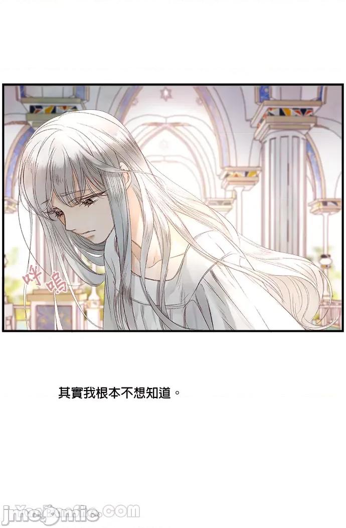 苏丹之花 苏丹之花-2 第37页