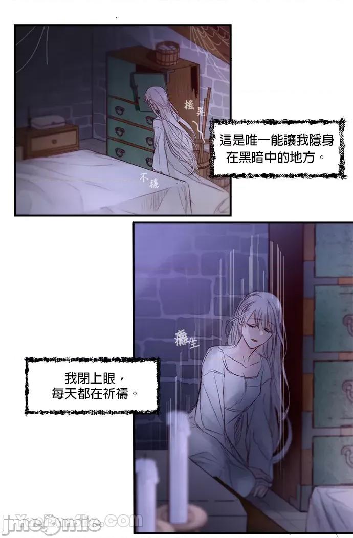 苏丹之花 苏丹之花-2 第40页