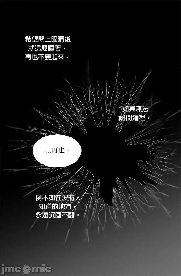 苏丹之花 苏丹之花-2 第41页
