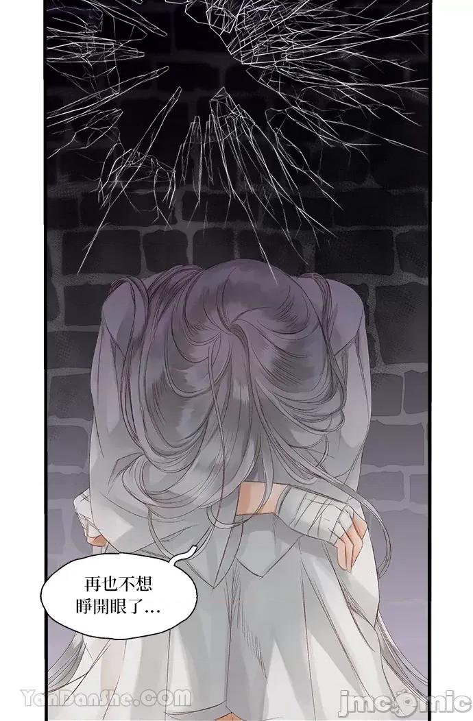 苏丹之花 苏丹之花-2 第42页