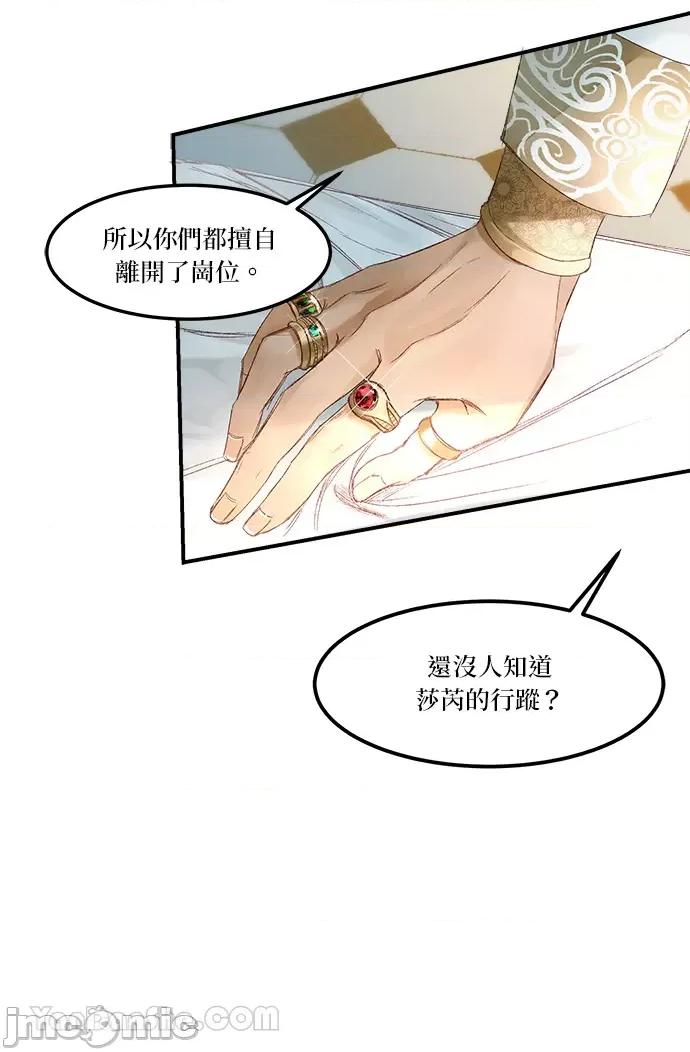 苏丹之花 苏丹之花-2 第44页