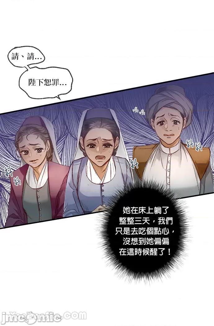 苏丹之花 苏丹之花-2 第45页