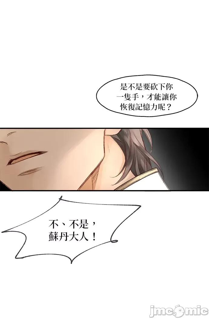 苏丹之花 苏丹之花-2 第49页