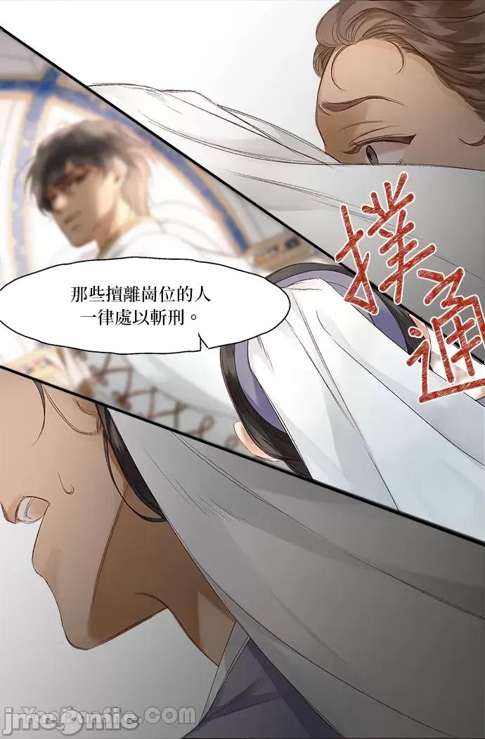 苏丹之花 苏丹之花-2 第53页