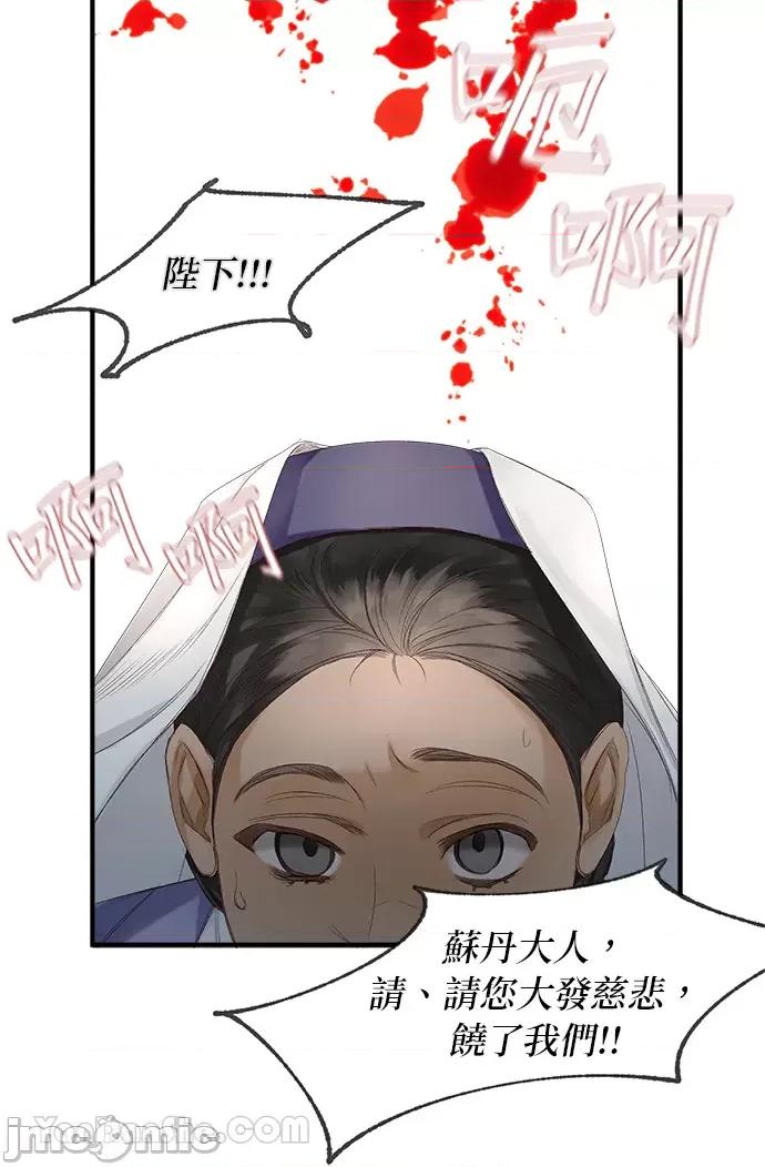 苏丹之花 苏丹之花-2 第54页