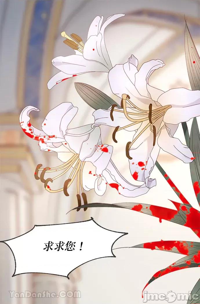 苏丹之花 苏丹之花-2 第55页