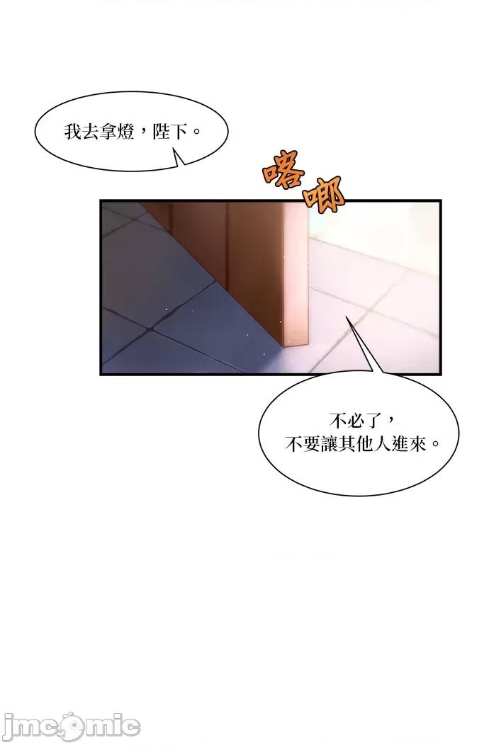 苏丹之花 苏丹之花-3 第2页