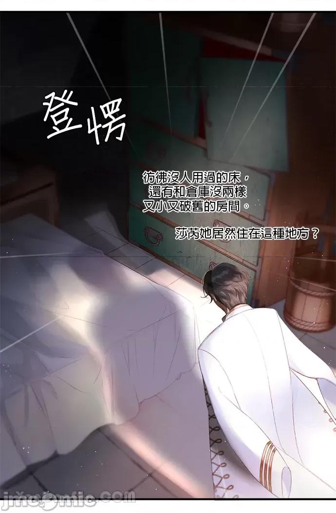 苏丹之花 苏丹之花-3 第4页