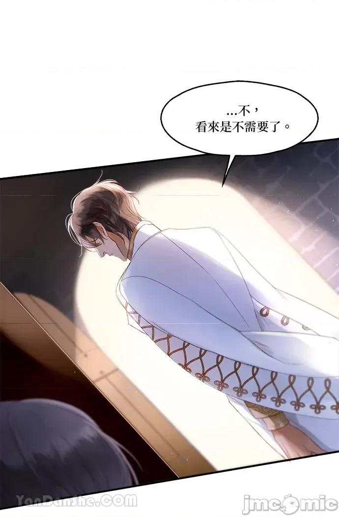 苏丹之花 苏丹之花-3 第6页
