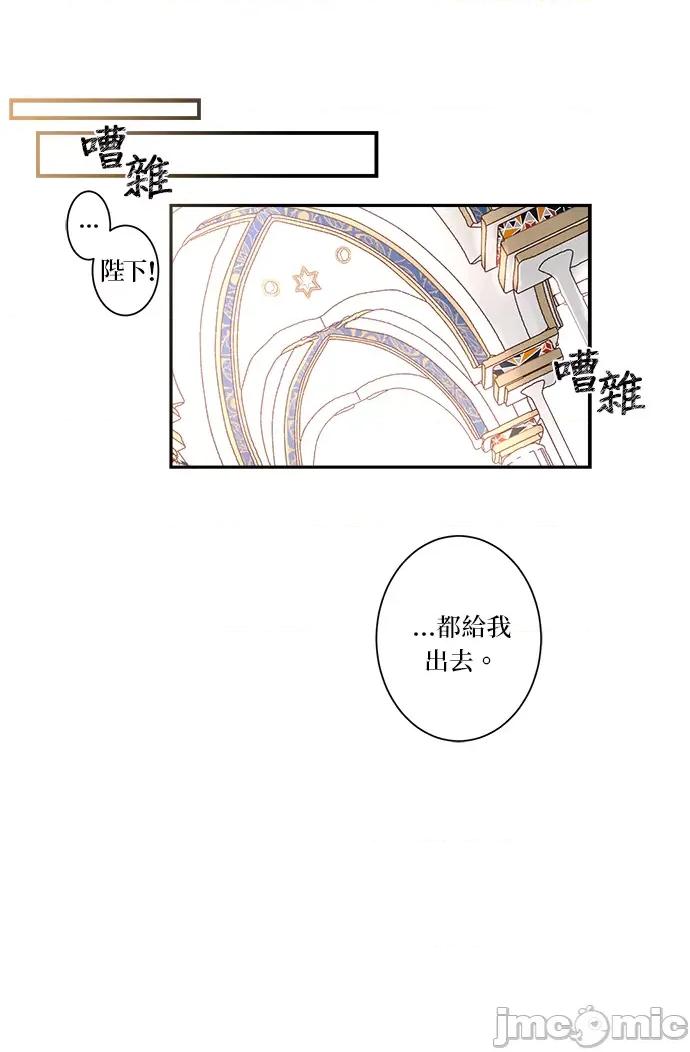 苏丹之花 苏丹之花-3 第10页