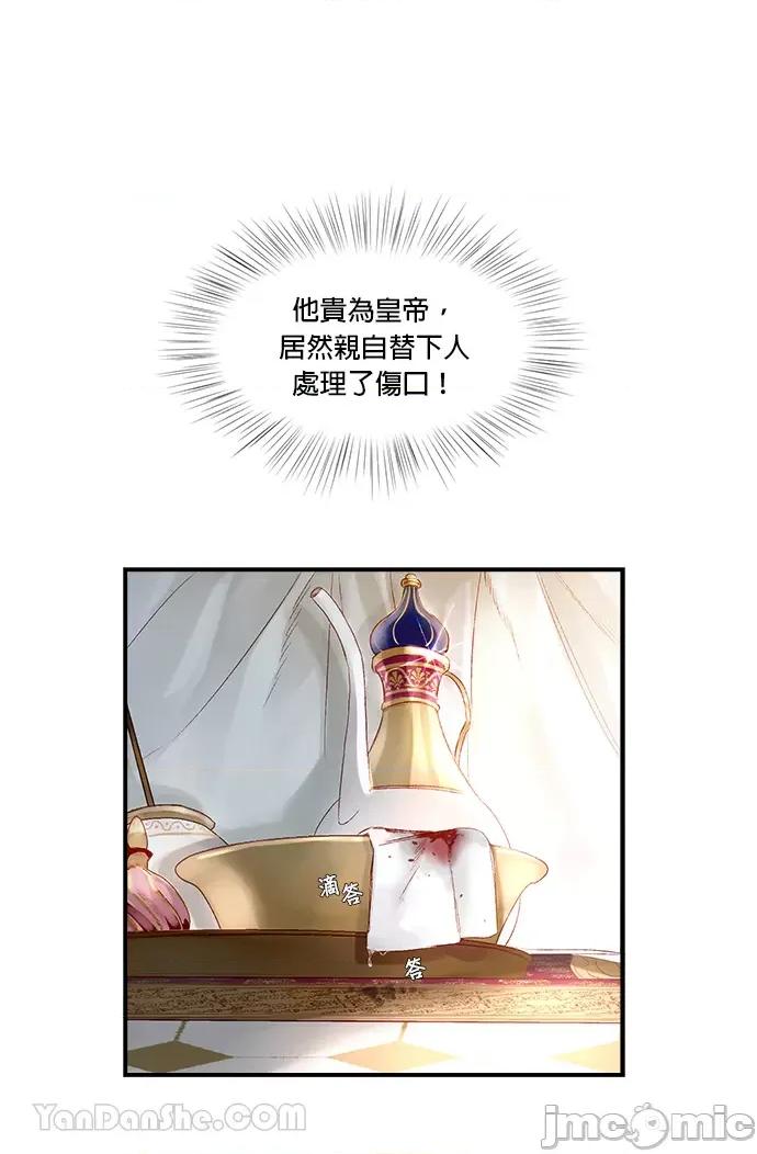 苏丹之花 苏丹之花-3 第17页