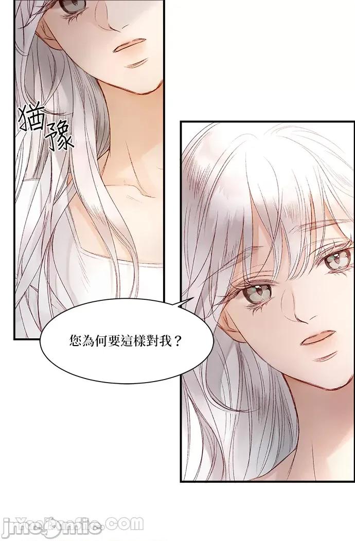 苏丹之花 苏丹之花-3 第18页