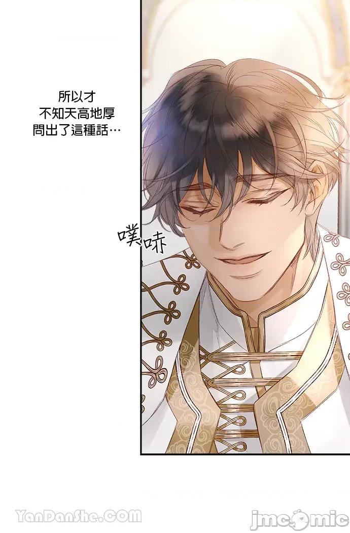 苏丹之花 苏丹之花-3 第20页