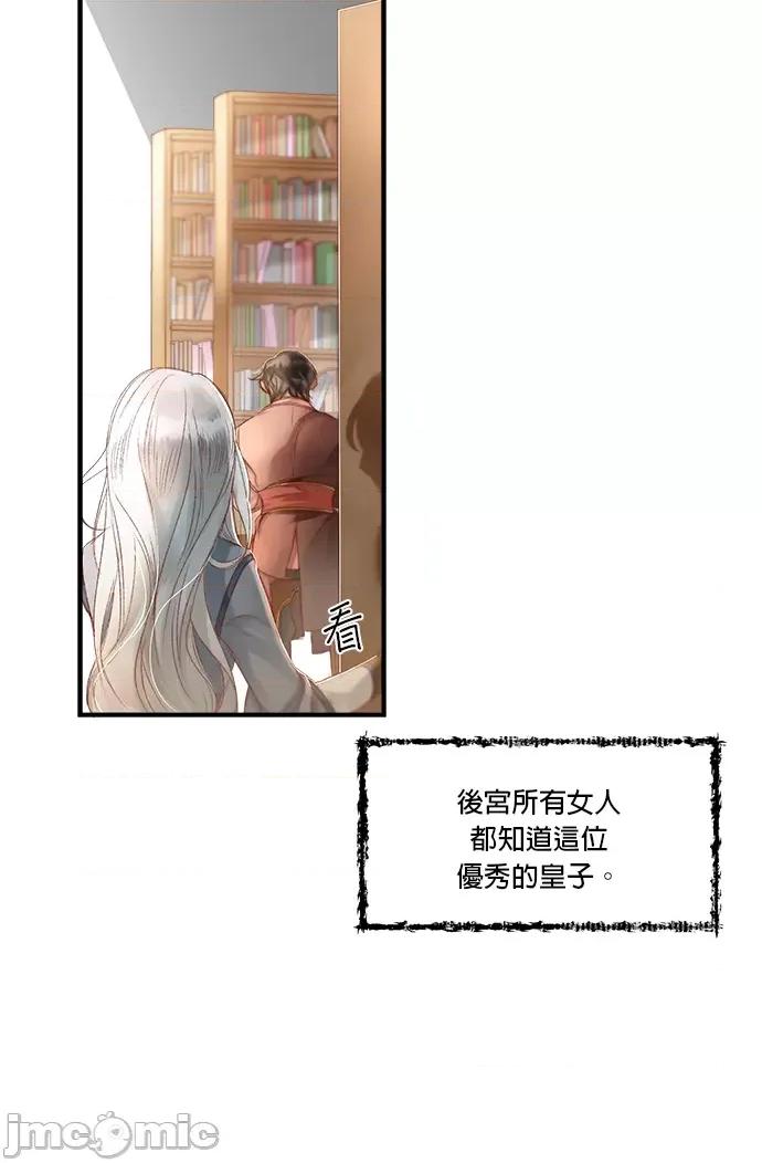 苏丹之花 苏丹之花-3 第22页