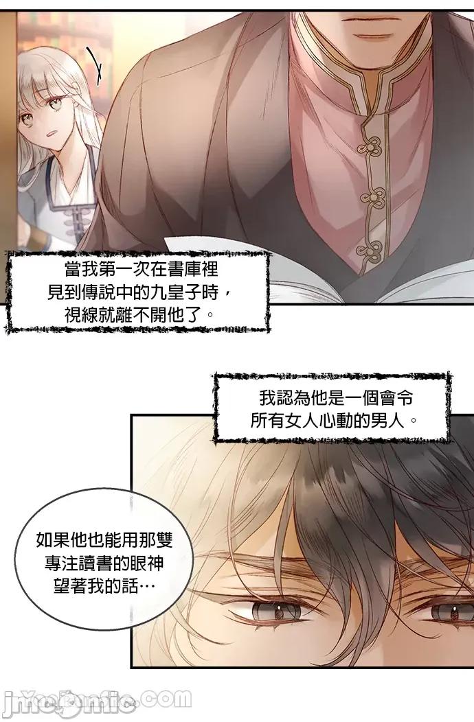 苏丹之花 苏丹之花-3 第24页