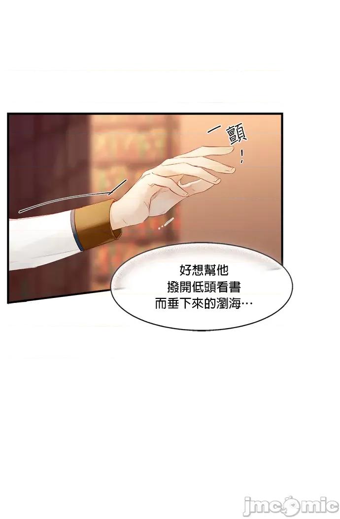 苏丹之花 苏丹之花-3 第25页