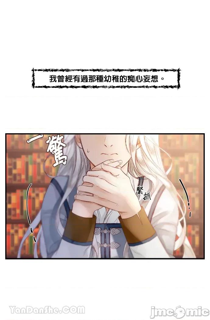苏丹之花 苏丹之花-3 第26页