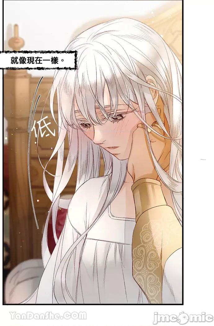 苏丹之花 苏丹之花-3 第27页