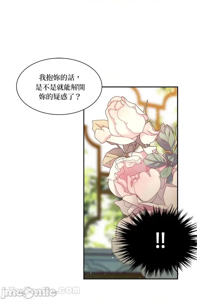苏丹之花 苏丹之花-3 第28页