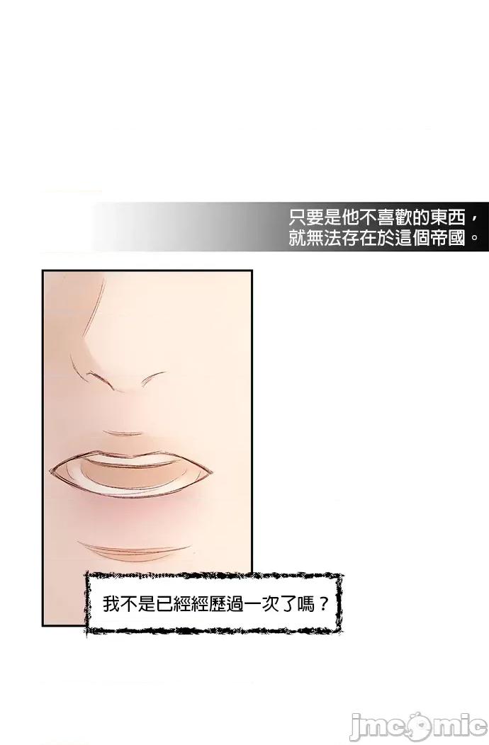 苏丹之花 苏丹之花-3 第30页