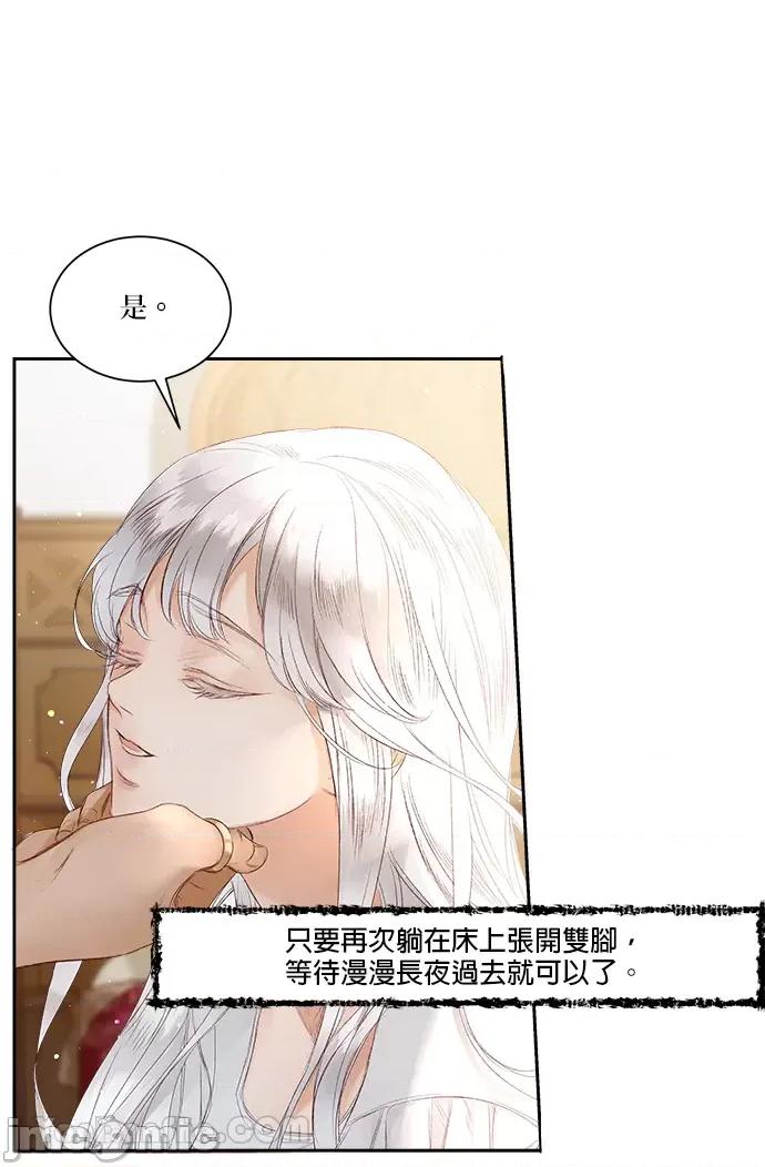 苏丹之花 苏丹之花-3 第31页