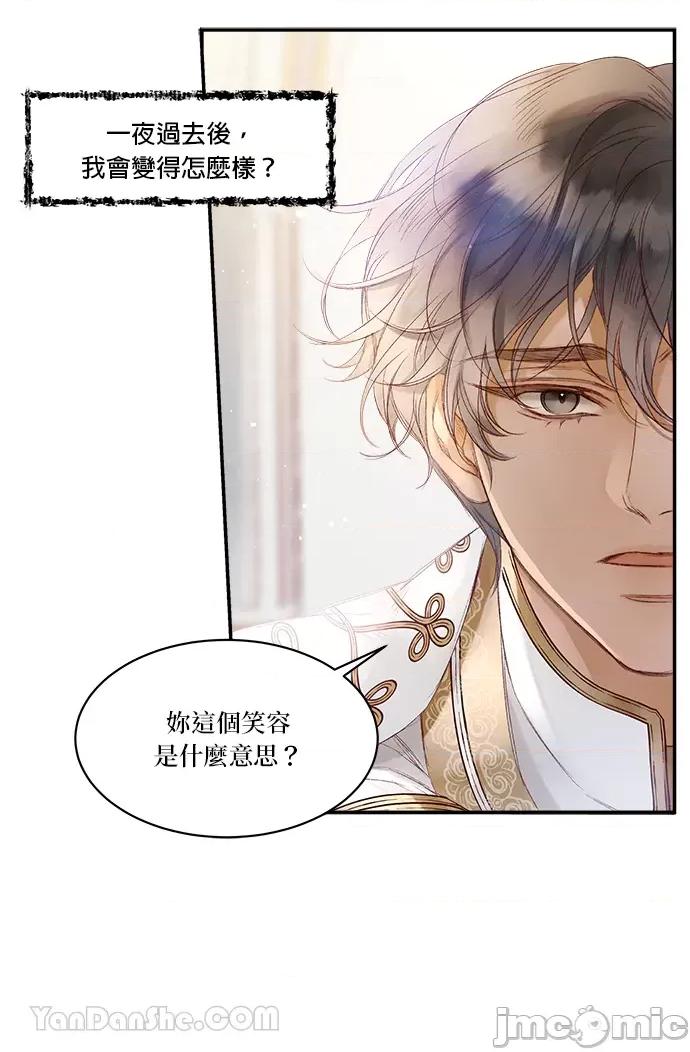苏丹之花 苏丹之花-3 第32页