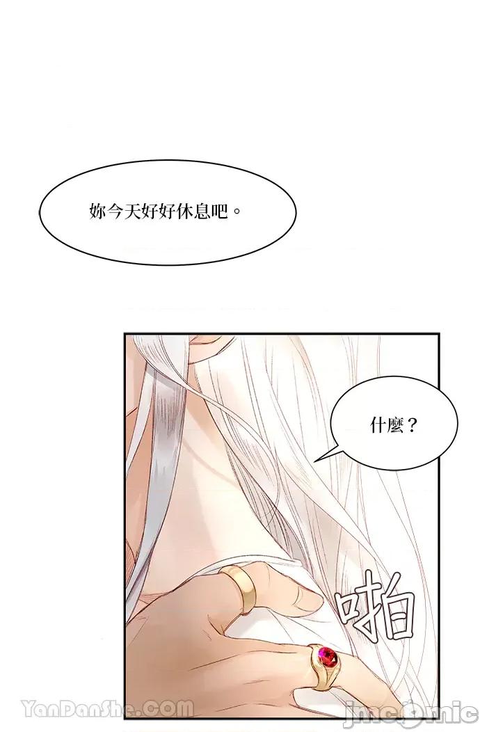 苏丹之花 苏丹之花-3 第36页