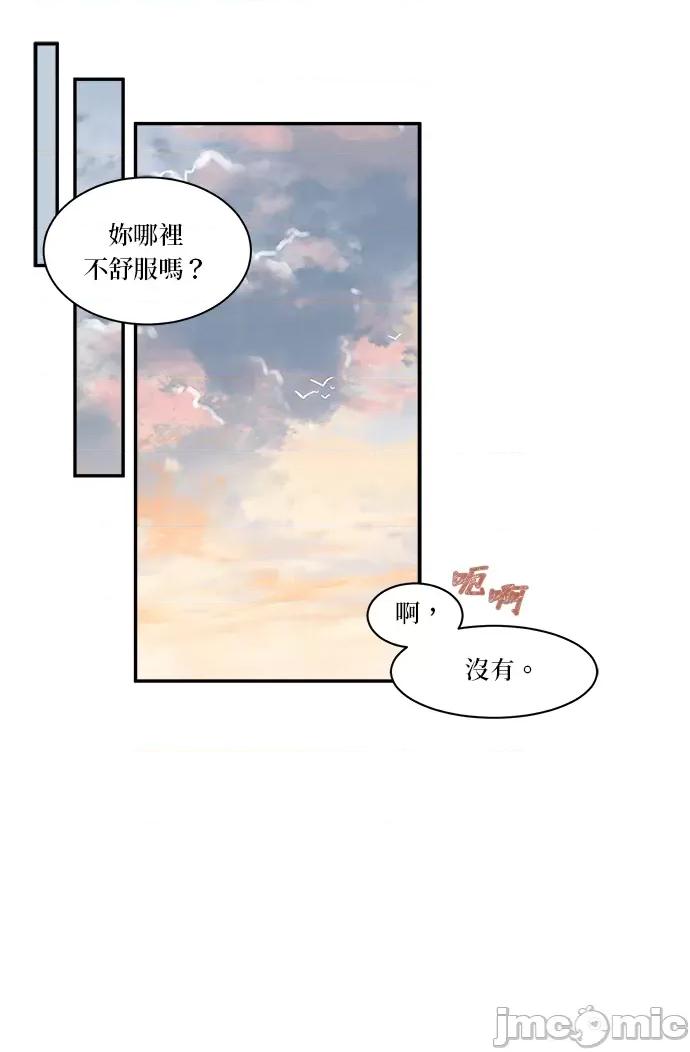 苏丹之花 苏丹之花-3 第40页