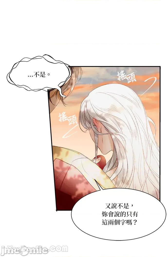 苏丹之花 苏丹之花-3 第43页