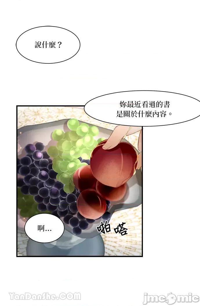 苏丹之花 苏丹之花-3 第47页